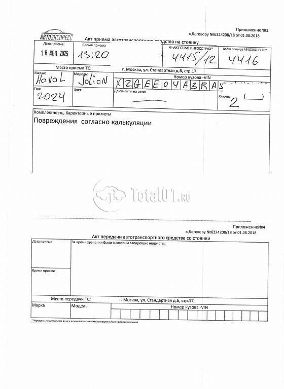 Фото Haval Jolion 446