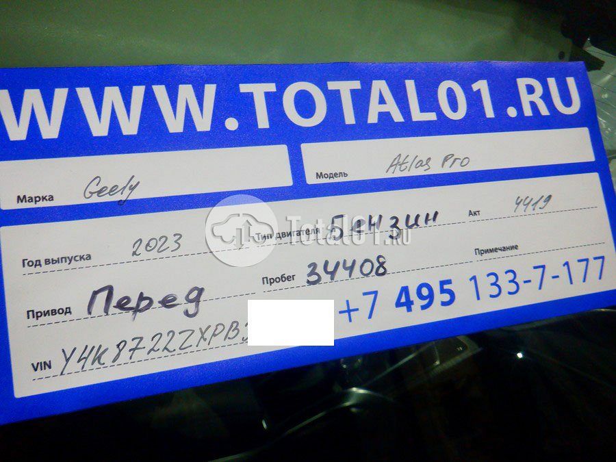 Фото Geely Atlas Pro 18