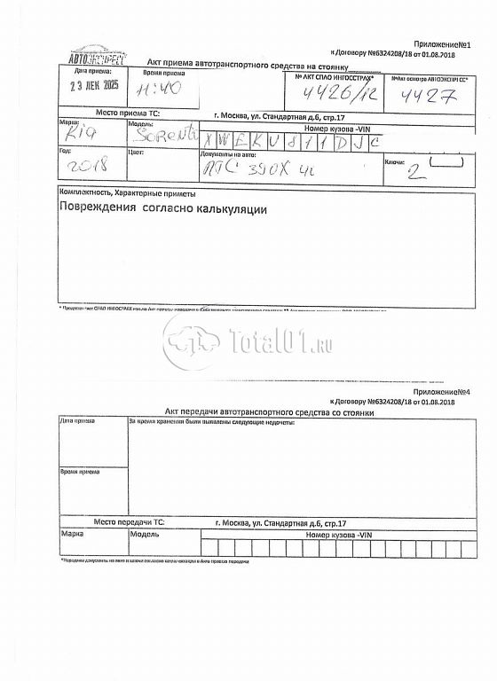 Фото KIA Sorento 446