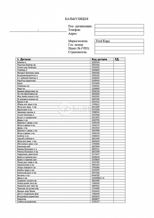 Фото Ford Kuga 998