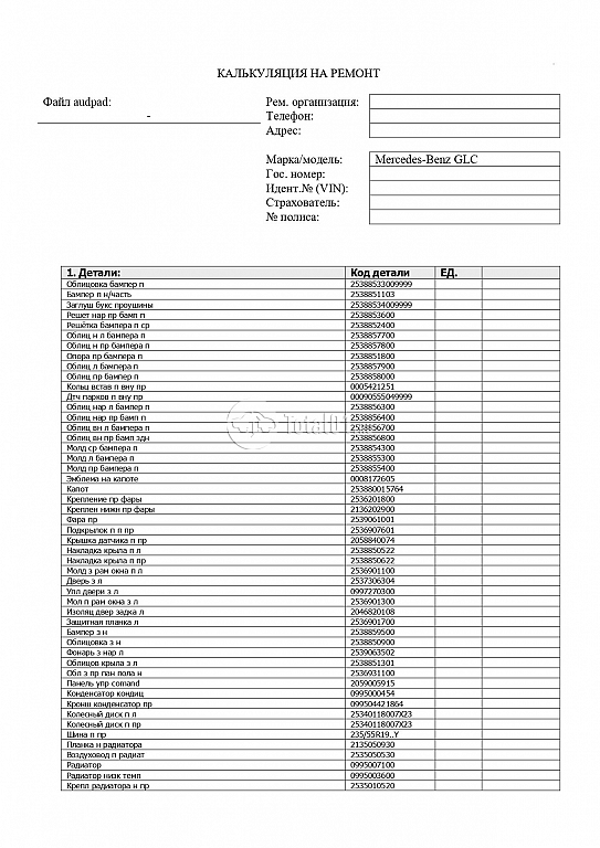 Фото Mercedes-Benz GLC-класс 414