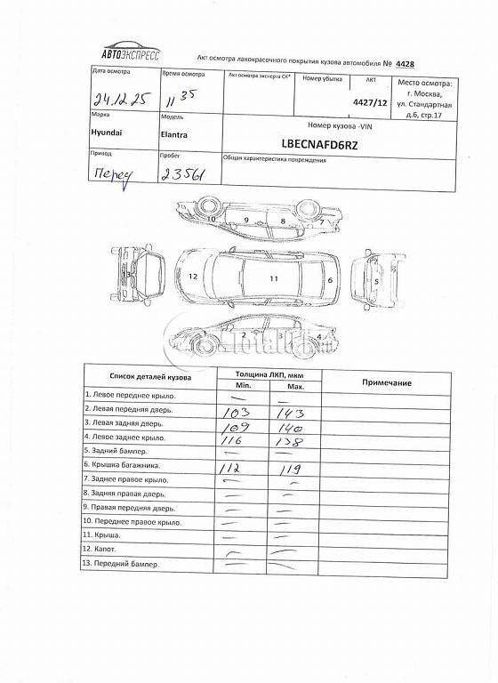 Фото Hyundai Elantra 352