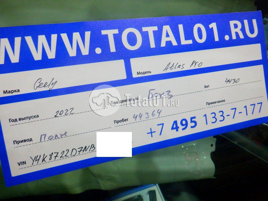 Фото Geely Atlas Pro 18