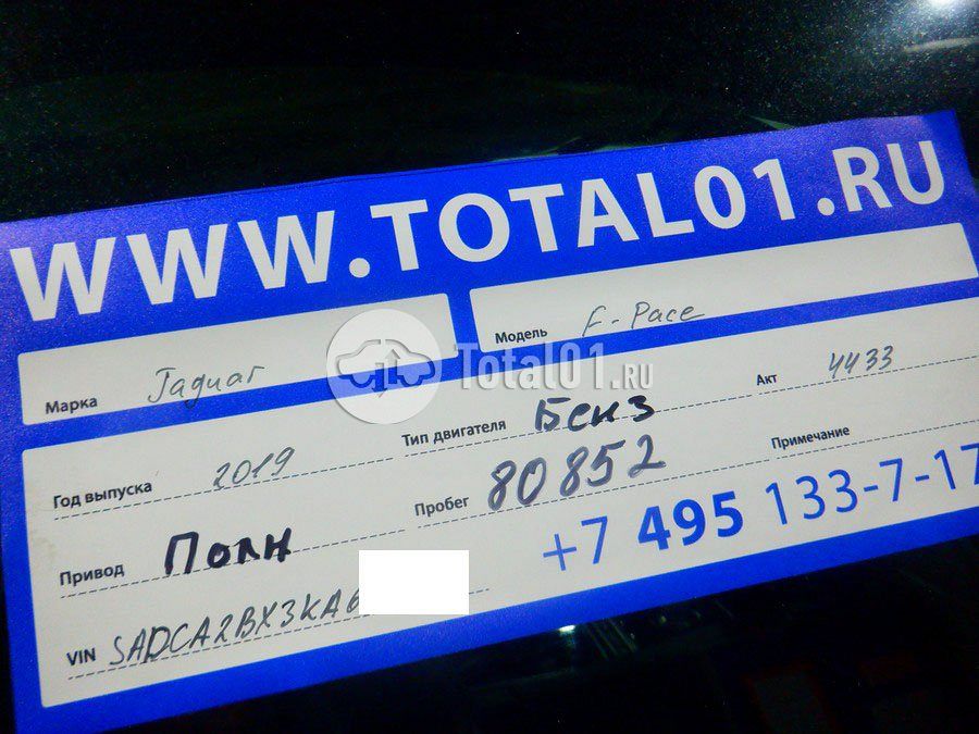 Фото Jaguar F-Pace 18