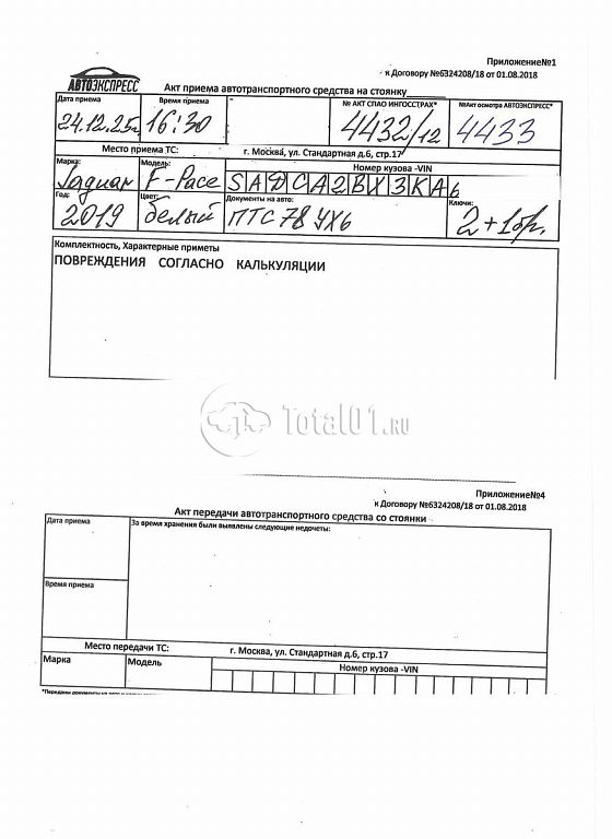 Фото Jaguar F-Pace 392