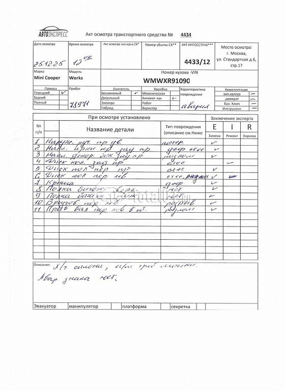 Фото MINI John Cooper Works 330