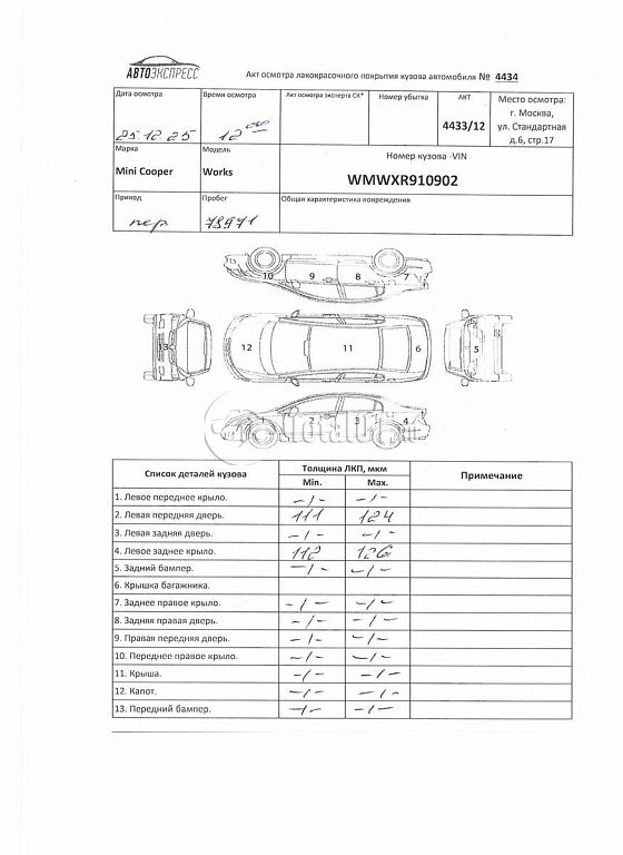 Фото MINI John Cooper Works 332