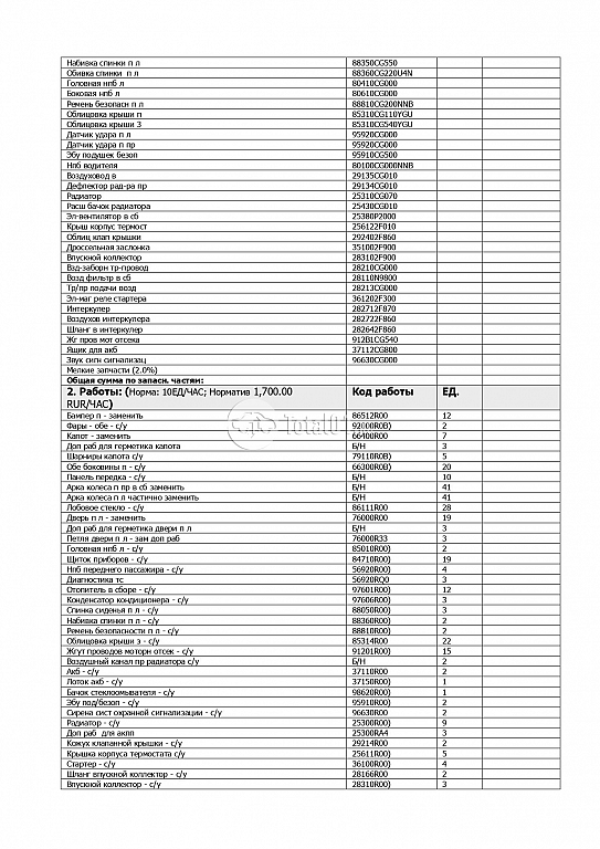 Фото Hyundai Другая 216