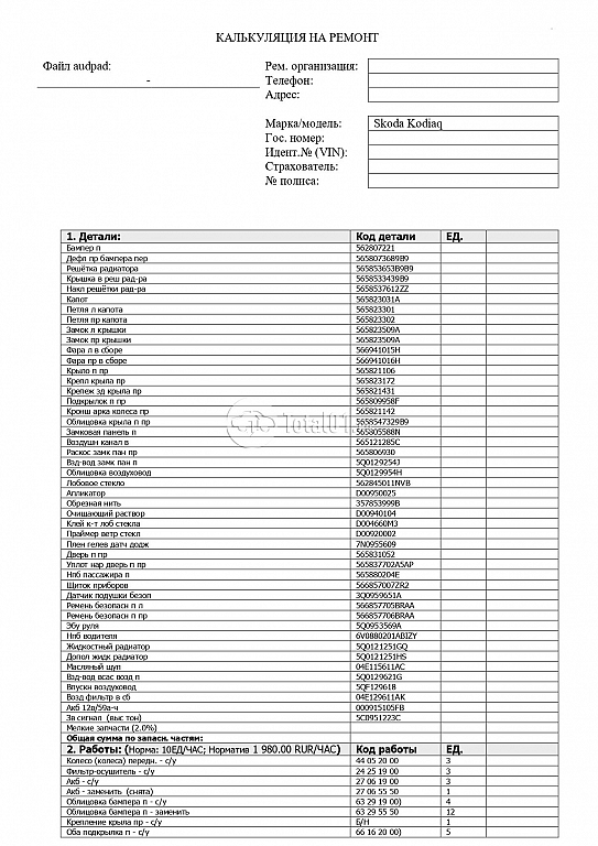 Фото Skoda Kodiaq 164