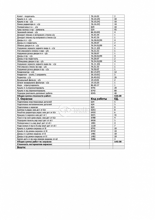Фото Land Rover Discovery 446