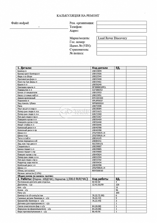 Фото Land Rover Discovery 832