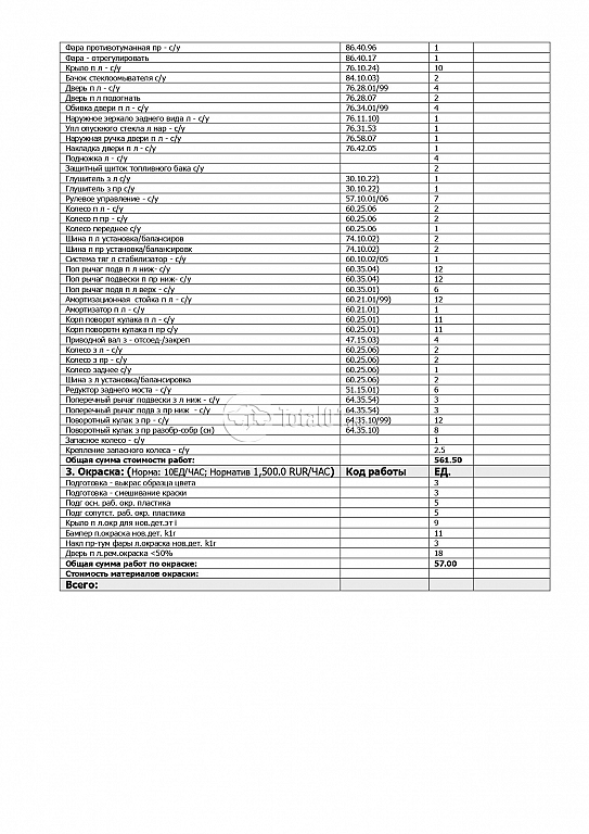 Фото Land Rover Discovery 834
