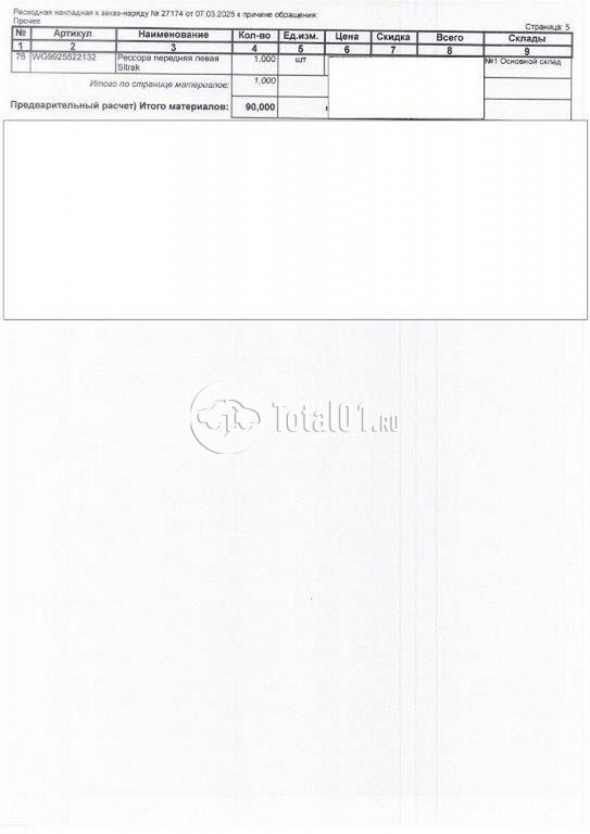 Фото Sitrak C7H 182