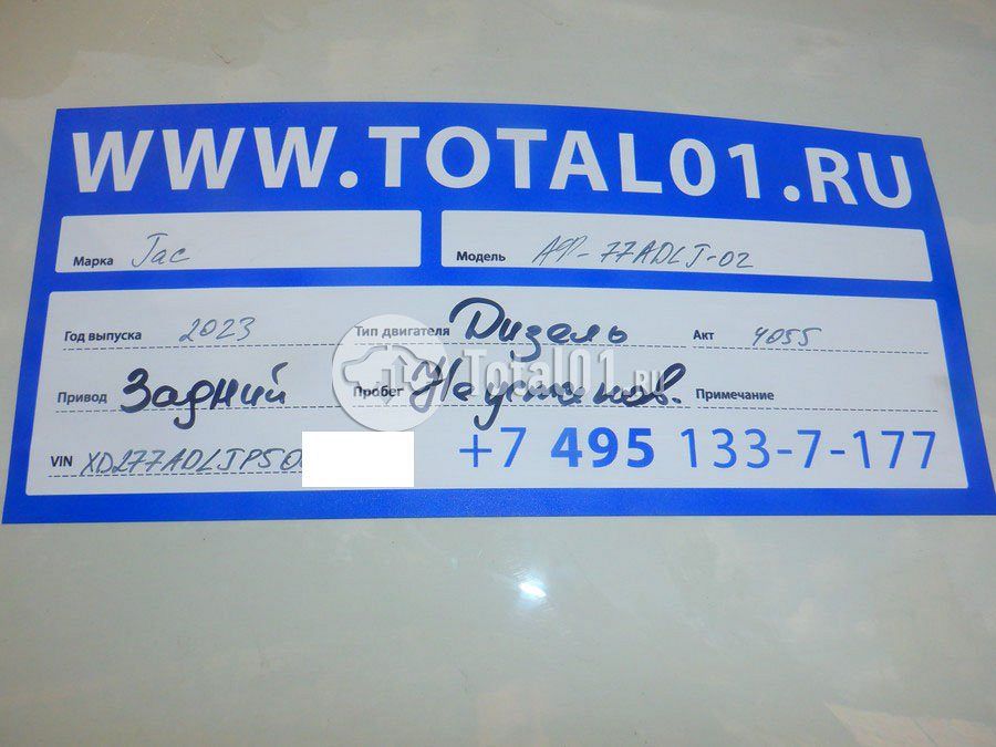 Фото Jac 200 АФ-77ADLJ-02 12