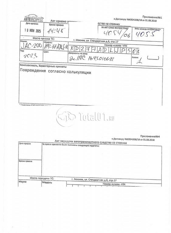 Фото Jac 200 АФ-77ADLJ-02 432