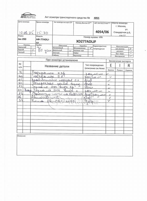 Фото Jac 200 АФ-77ADLJ-02 434