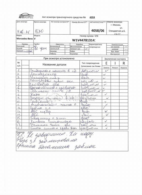 Фото Mercedes-Benz V-класс 488