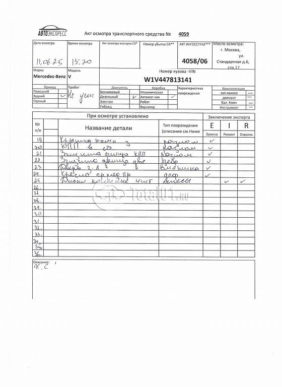 Фото Mercedes-Benz V-класс 494