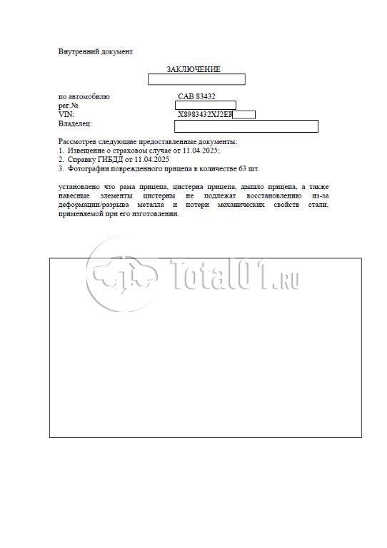 Фото САВ 83432 70