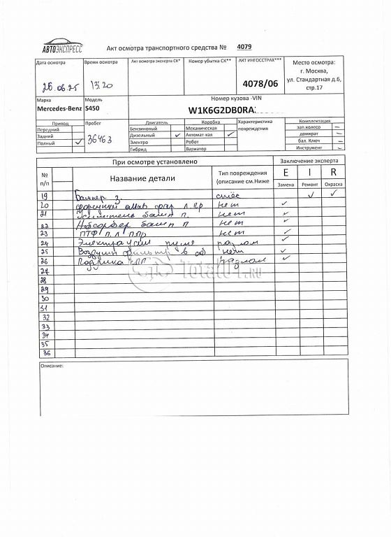 Фото Mercedes-Benz S-класс 384