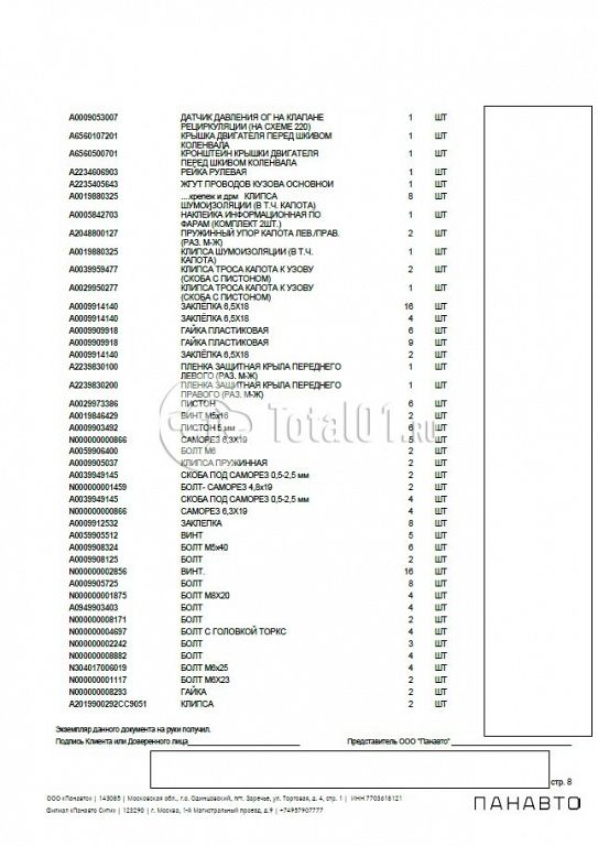 Фото Mercedes-Benz S-класс 386