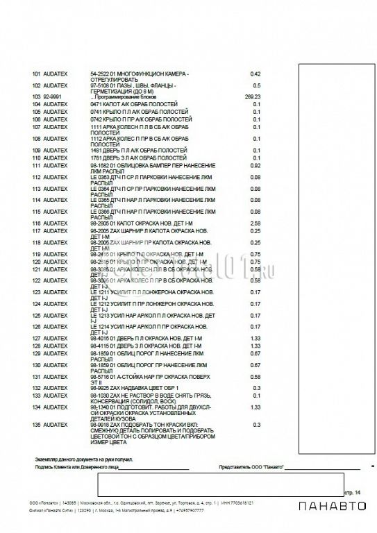 Фото Mercedes-Benz S-класс 398