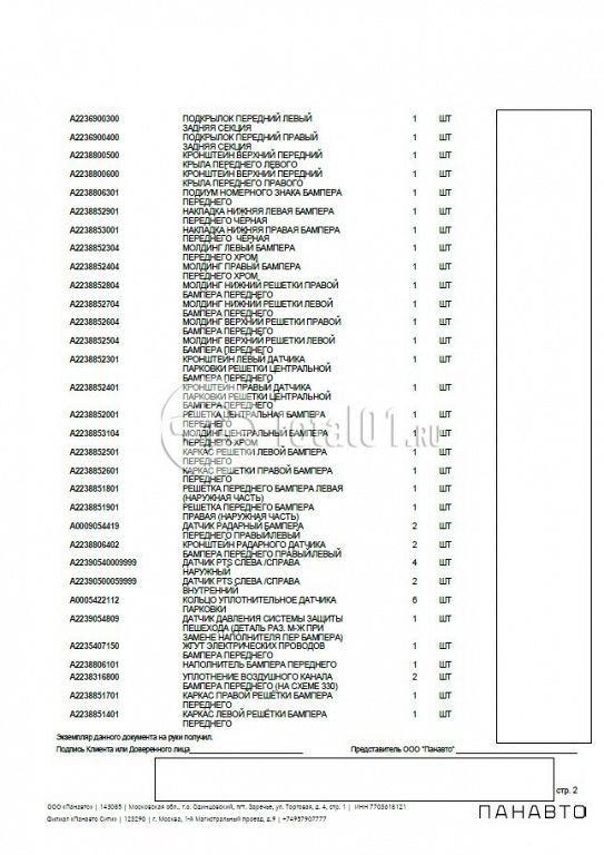 Фото Mercedes-Benz S-класс 408