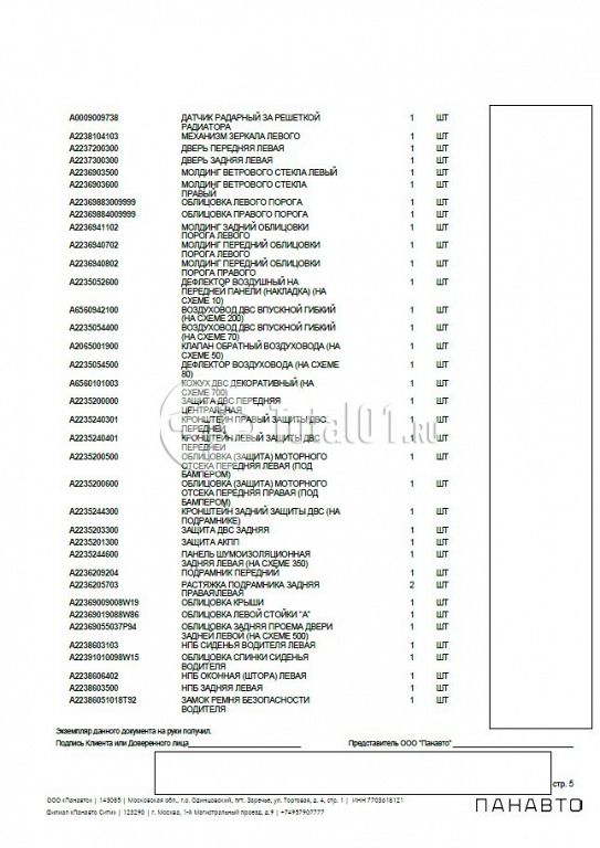 Фото Mercedes-Benz S-класс 414