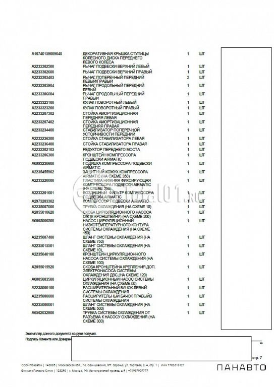 Фото Mercedes-Benz S-класс 418