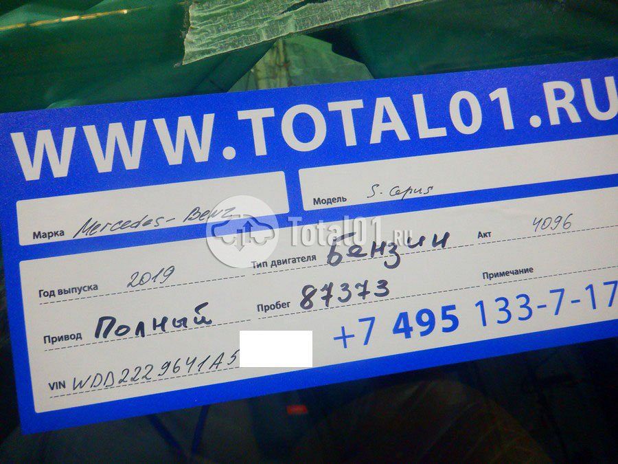 Фото Mercedes-Benz S-класс 18