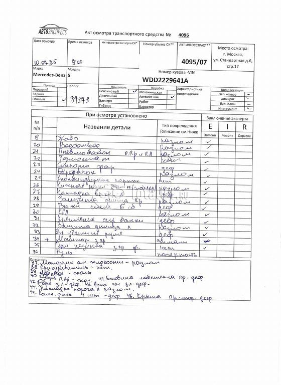 Фото Mercedes-Benz S-класс 572