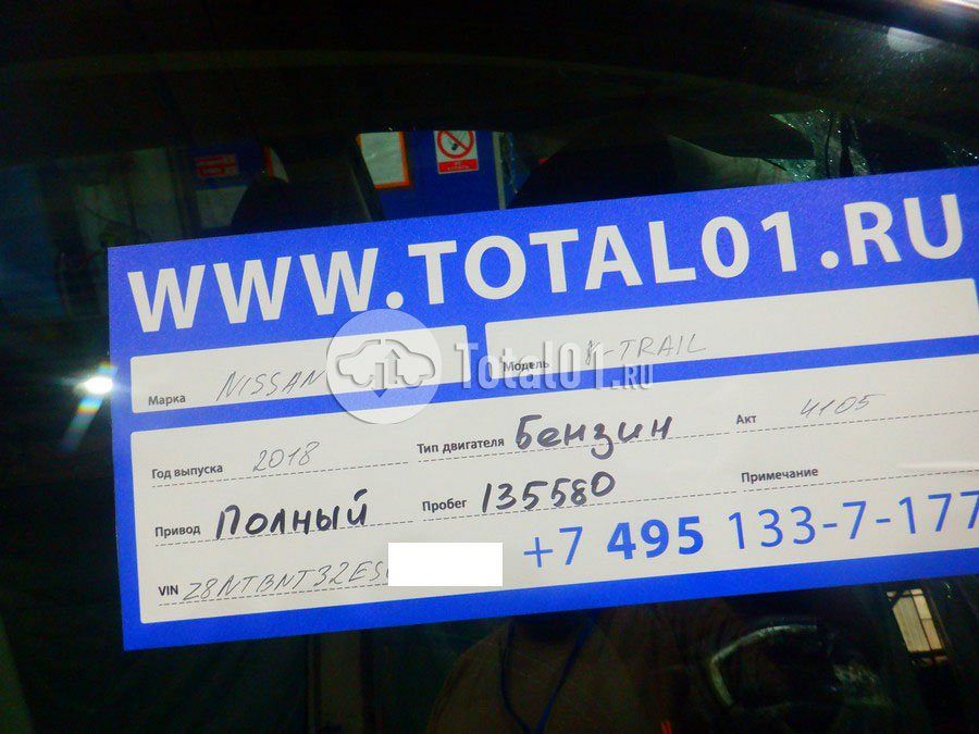 Фото Nissan X-Trail 18