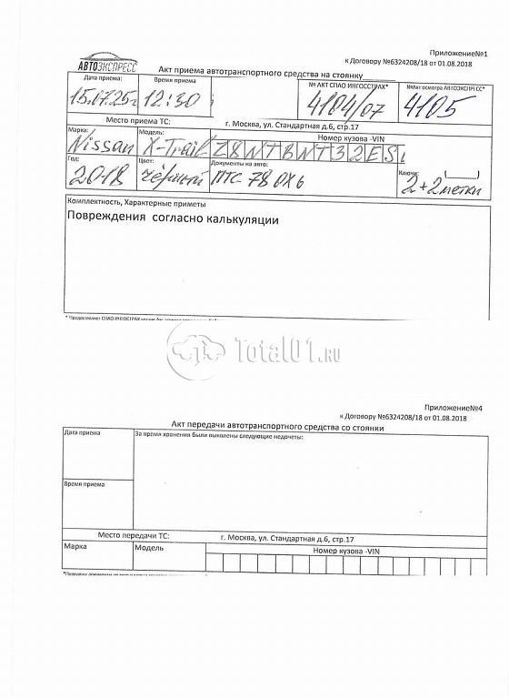 Фото Nissan X-Trail 490