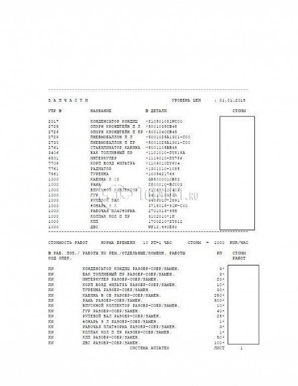 Фото Тонар JH6 108