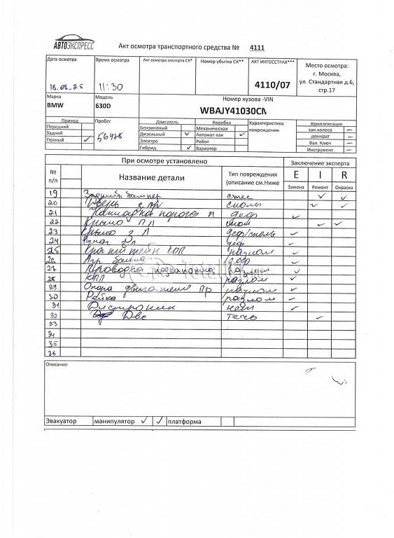 Фото BMW 6 серия 714