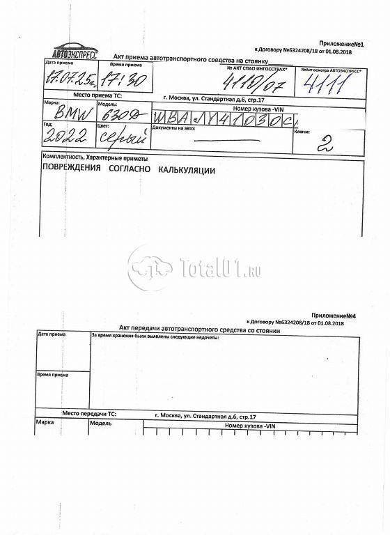 Фото BMW 6 серия 718