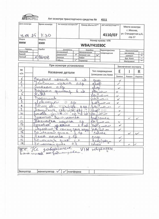 Фото BMW 6 серия 720