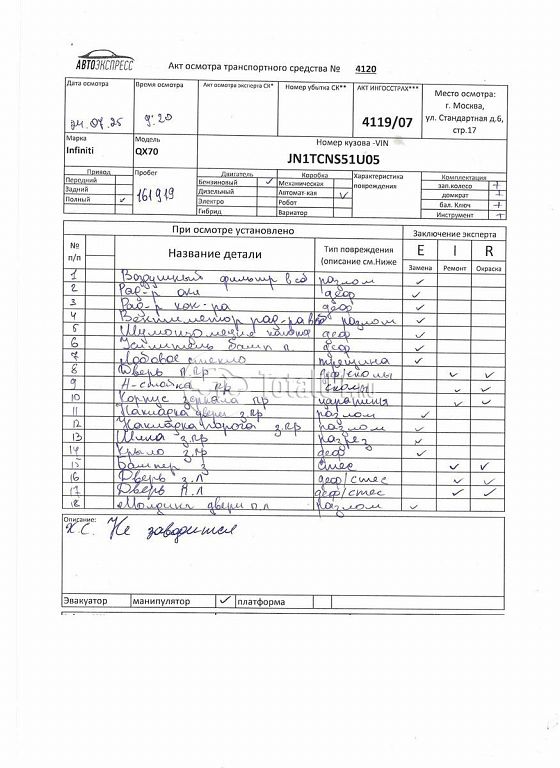 Фото Infiniti QX70 502