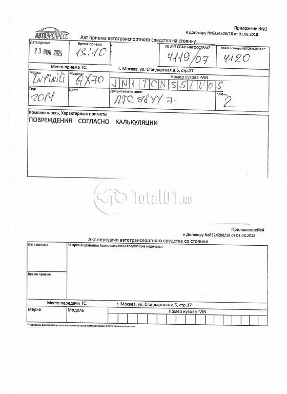 Фото Infiniti QX70 506