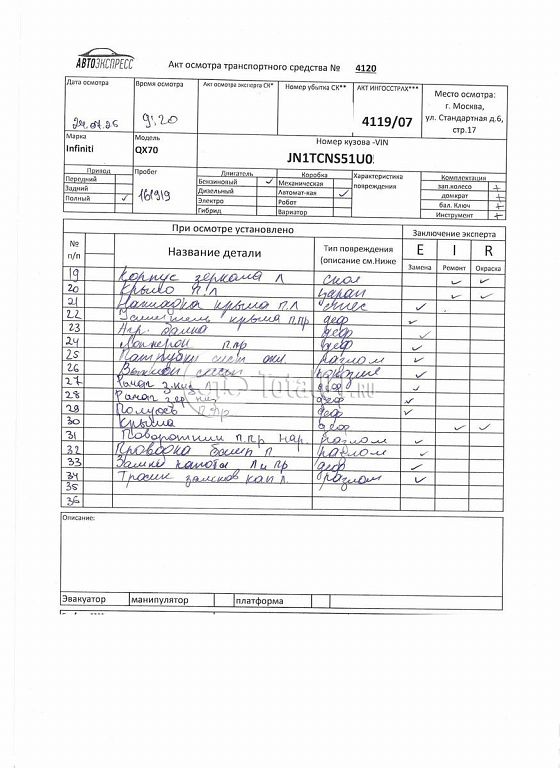 Фото Infiniti QX70 508