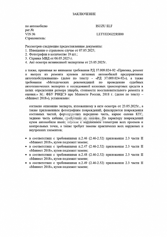 Фото Isuzu Elf (N-series) 110