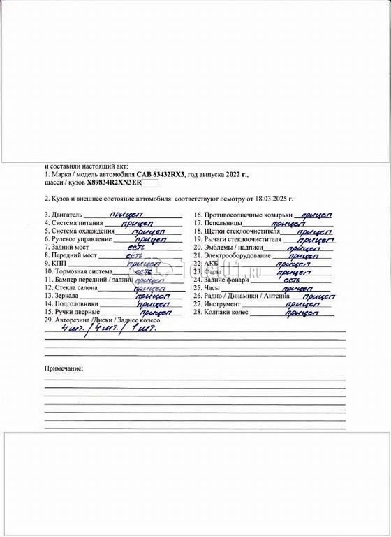 Фото CABBY 83432RX3 4