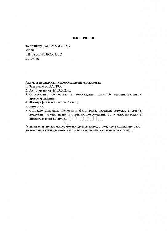 Фото CABBY 83432RX3 22