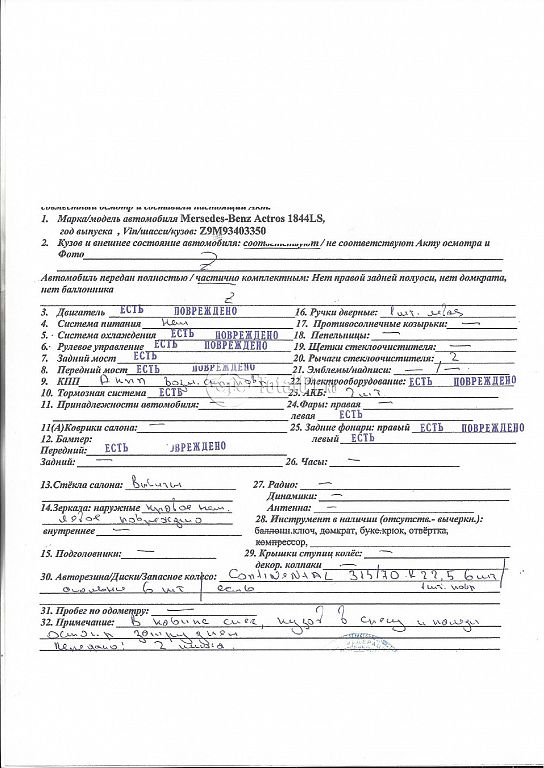 Фото Mercedes-Benz Actros 1844 198