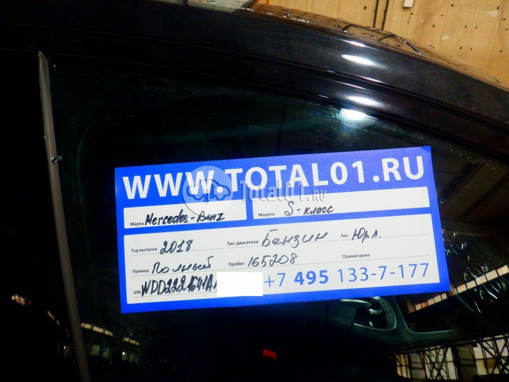 Фото Mercedes-Benz S-класс 20