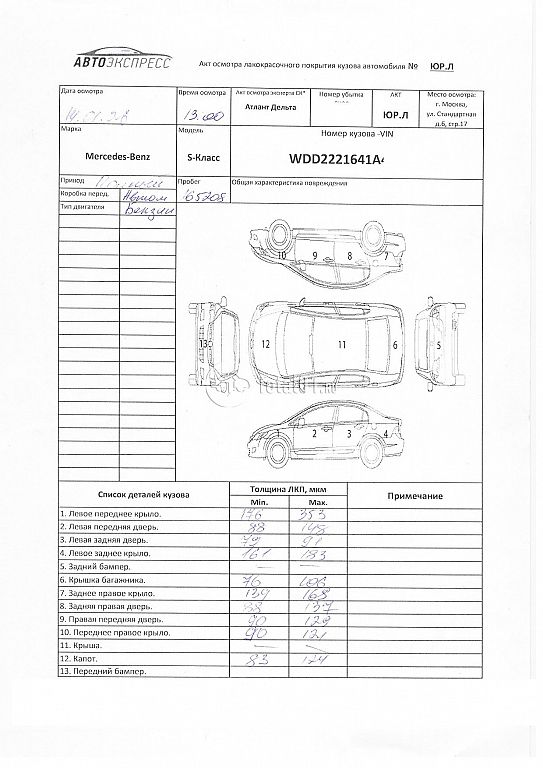 Фото Mercedes-Benz S-класс 208