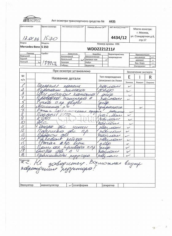 Фото Mercedes-Benz S-класс 482