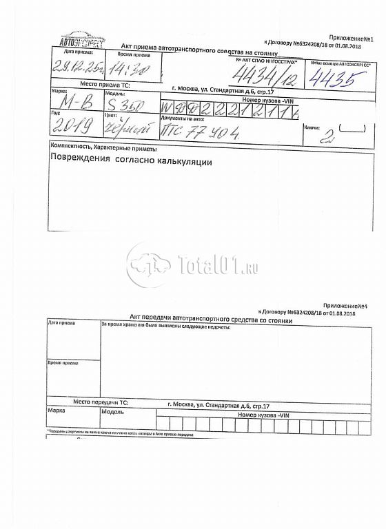 Фото Mercedes-Benz S-класс 488