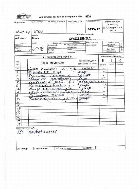 Фото Volkswagen Tiguan 398