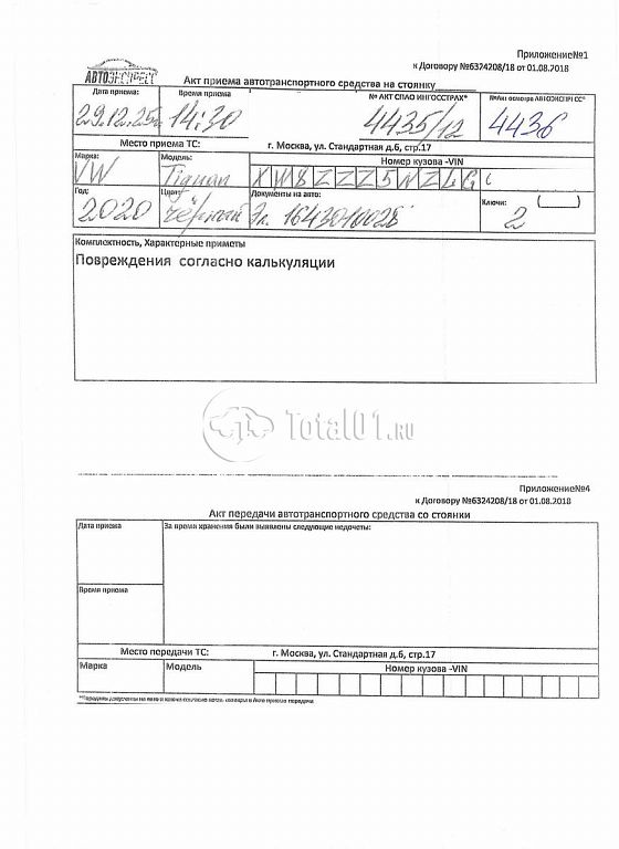 Фото Volkswagen Tiguan 404